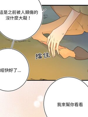 野百合與紫羅蘭 1-29話[完結]_015030