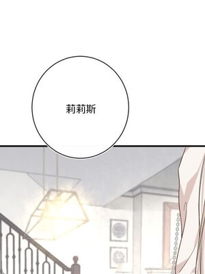野百合與紫羅蘭 1-29話[完結]_015045