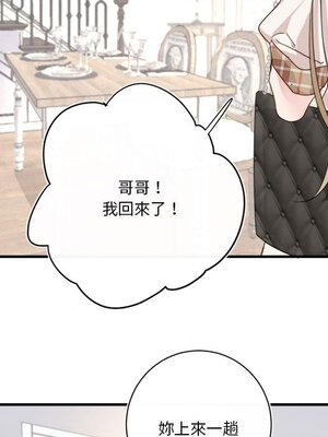 野百合與紫羅蘭 1-29話[完結]_015046