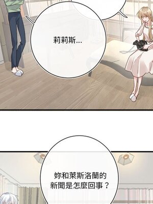 野百合與紫羅蘭 1-29話[完結]_015049
