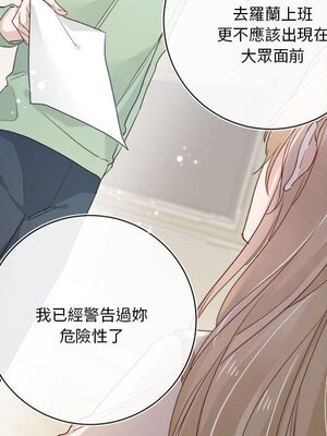 野百合與紫羅蘭 1-29話[完結]_015056