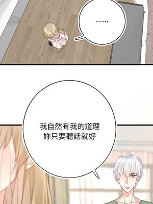 野百合與紫羅蘭 1-29話[完結]_015063