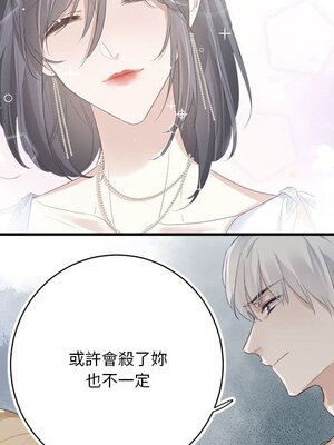 野百合與紫羅蘭 1-29話[完結]_015069