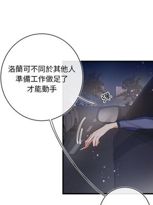 野百合與紫羅蘭 1-29話[完結]_015078