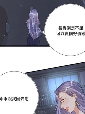 野百合與紫羅蘭 1-29話[完結]_016004