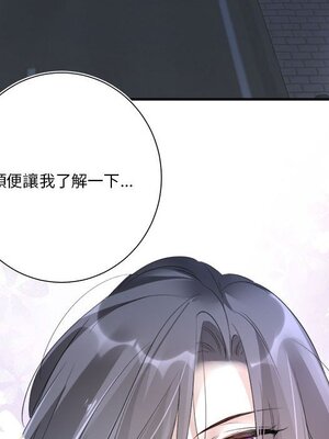 野百合與紫羅蘭 1-29話[完結]_016076