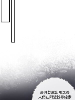 野百合與紫羅蘭 1-29話[完結]_017023