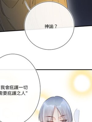 野百合與紫羅蘭 1-29話[完結]_017028