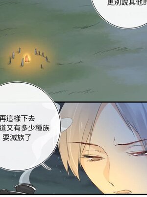 野百合與紫羅蘭 1-29話[完結]_017039