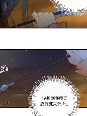 野百合與紫羅蘭 1-29話[完結]_017068