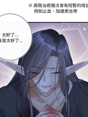 野百合與紫羅蘭 1-29話[完結]_017086