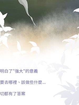 野百合與紫羅蘭 1-29話[完結]_017090