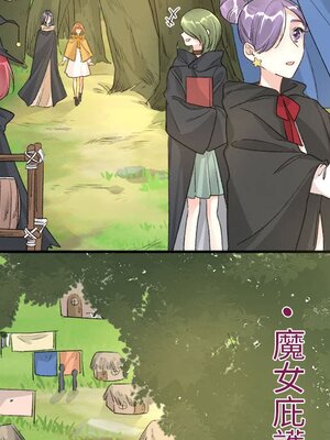 野百合與紫羅蘭 1-29話[完結]_018007