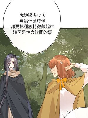 野百合與紫羅蘭 1-29話[完結]_018009