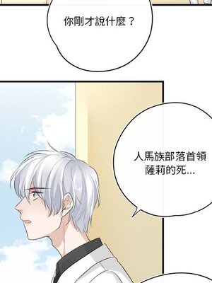 野百合與紫羅蘭 1-29話[完結]_018055