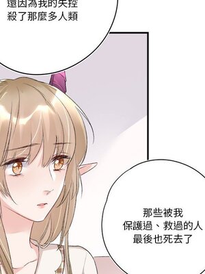 野百合與紫羅蘭 1-29話[完結]_019029