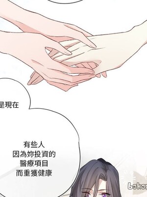野百合與紫羅蘭 1-29話[完結]_019032