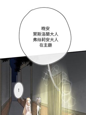 野百合與紫羅蘭 1-29話[完結]_019042