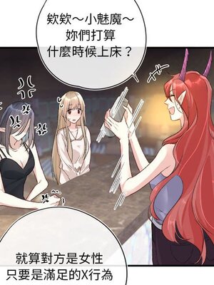 野百合與紫羅蘭 1-29話[完結]_019060