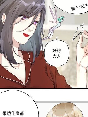 野百合與紫羅蘭 1-29話[完結]_020028