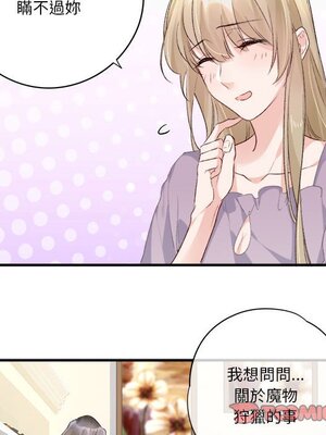 野百合與紫羅蘭 1-29話[完結]_020029