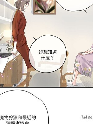 野百合與紫羅蘭 1-29話[完結]_020030