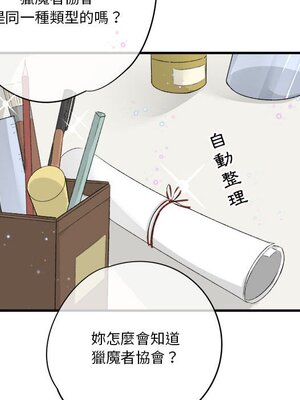 野百合與紫羅蘭 1-29話[完結]_020031