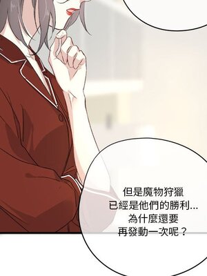 野百合與紫羅蘭 1-29話[完結]_020034
