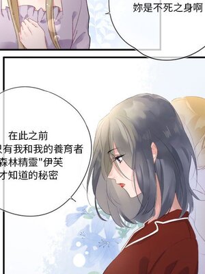 野百合與紫羅蘭 1-29話[完結]_020049
