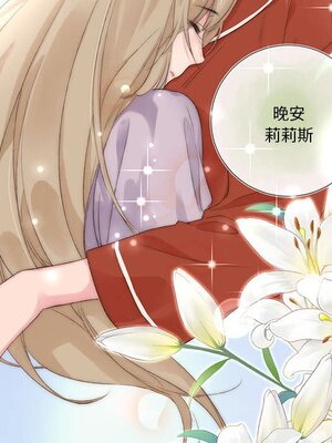 野百合與紫羅蘭 1-29話[完結]_020060