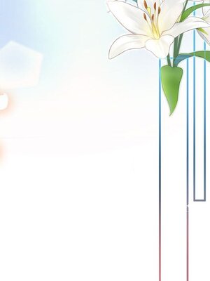 野百合與紫羅蘭 1-29話[完結]_020061