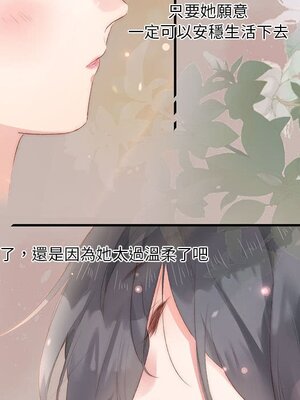 野百合與紫羅蘭 1-29話[完結]_020071