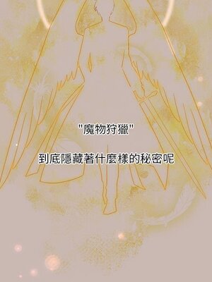 野百合與紫羅蘭 1-29話[完結]_020073