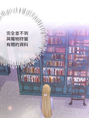 野百合與紫羅蘭 1-29話[完結]_021025