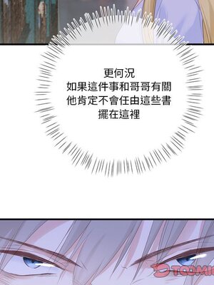 野百合與紫羅蘭 1-29話[完結]_021027