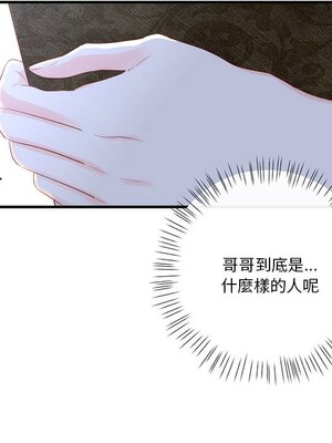 野百合與紫羅蘭 1-29話[完結]_021032