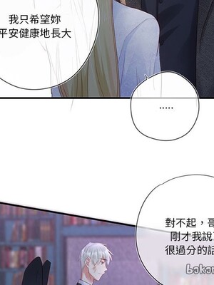 野百合與紫羅蘭 1-29話[完結]_021066