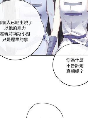 野百合與紫羅蘭 1-29話[完結]_021074