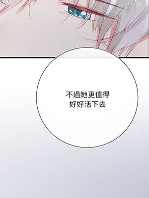 野百合與紫羅蘭 1-29話[完結]_021078