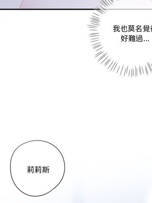 野百合與紫羅蘭 1-29話[完結]_022031