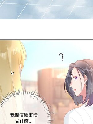 野百合與紫羅蘭 1-29話[完結]_022036