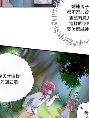 野百合與紫羅蘭 1-29話[完結]_022062