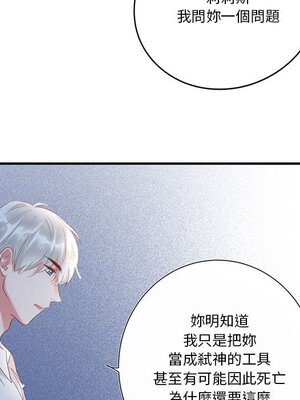 野百合與紫羅蘭 1-29話[完結]_022077