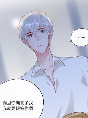 野百合與紫羅蘭 1-29話[完結]_022080