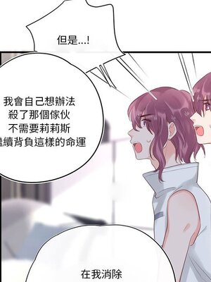 野百合與紫羅蘭 1-29話[完結]_022087