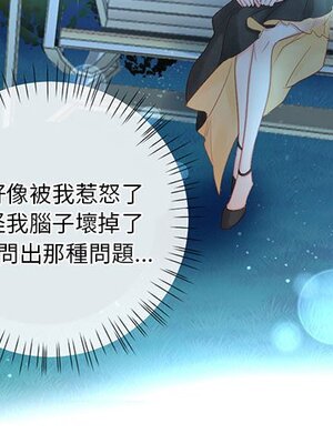 野百合與紫羅蘭 1-29話[完結]_023002