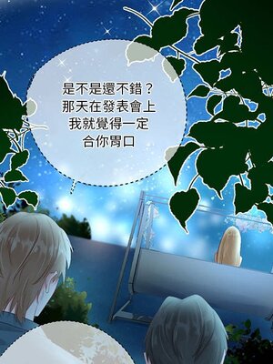 野百合與紫羅蘭 1-29話[完結]_023006