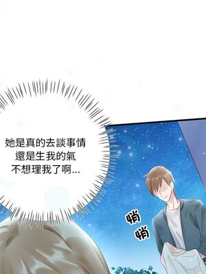 野百合與紫羅蘭 1-29話[完結]_023009