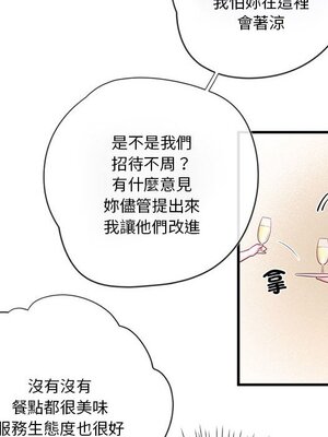 野百合與紫羅蘭 1-29話[完結]_023014