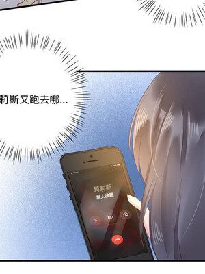 野百合與紫羅蘭 1-29話[完結]_023029